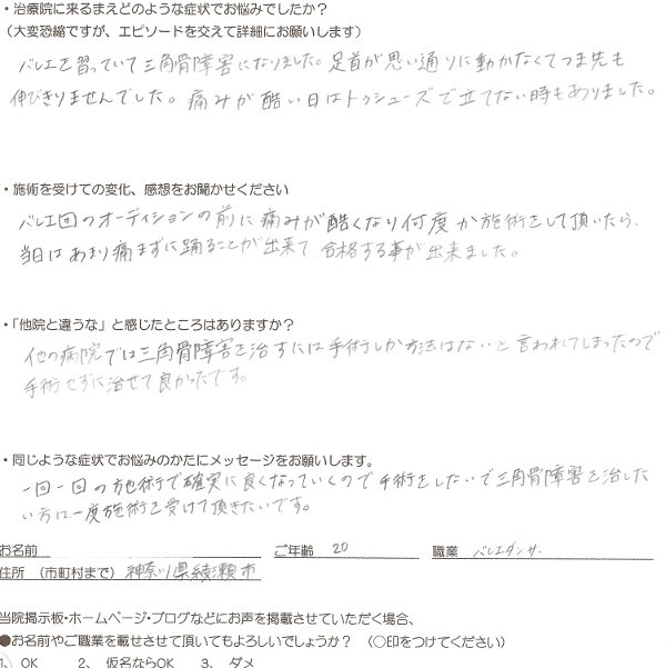 アンケート用紙