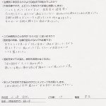 アンケート用紙