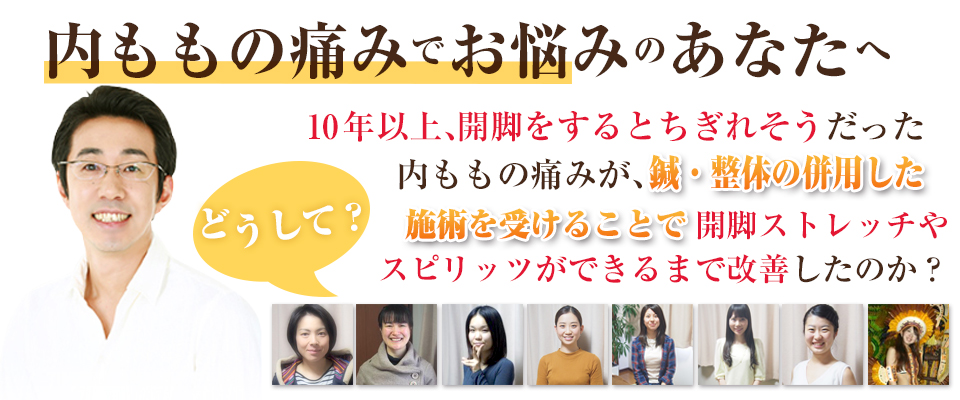 東京・埼玉新聞にも掲載された評判の施術　バレエダンサー専門治療院