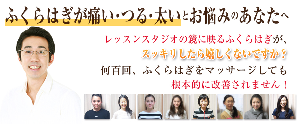 東京・埼玉新聞にも掲載された評判の施術　バレエ専門治療院