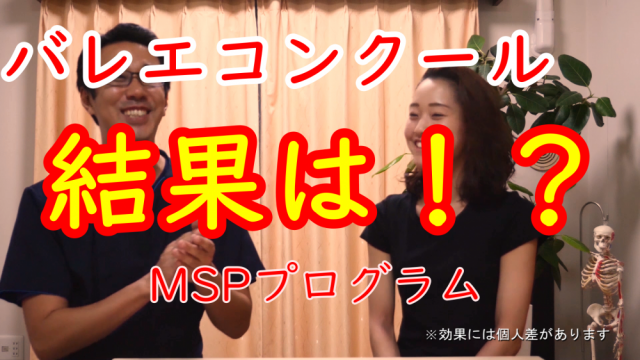 バレエコンクールでの結果が！！！