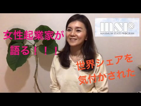 女性経営者が語る