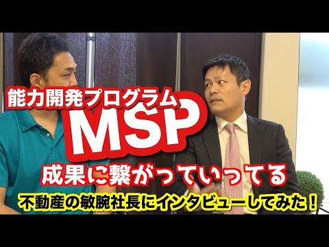 経営者へ能力開発をすると