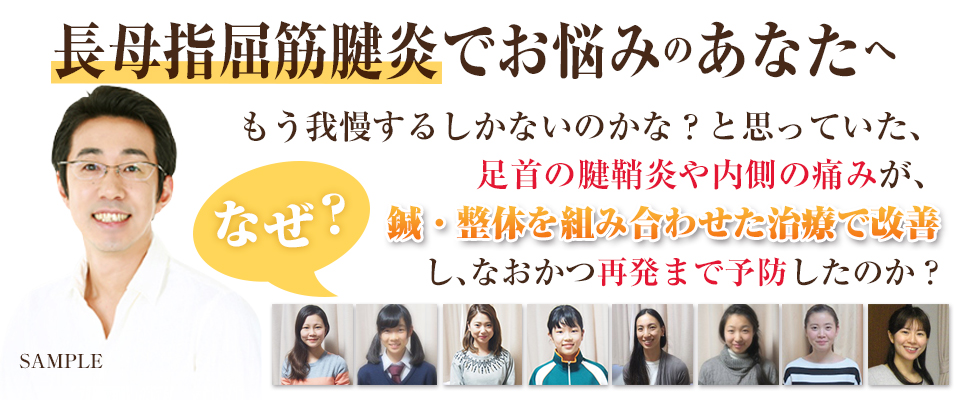 東京・埼玉新聞にも掲載された施術　バレエ専門治療院