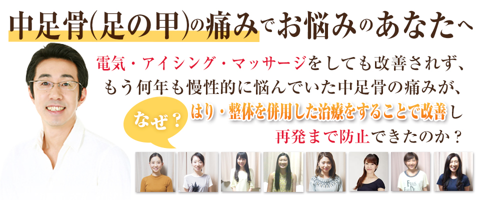 東京・埼玉新聞にも掲載された評判の施術　バレエダンサー専門治療院