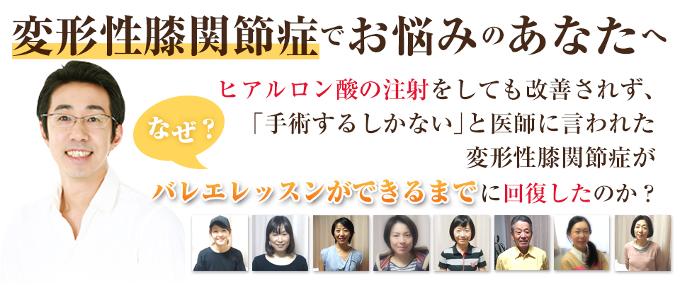 東京・埼玉新聞にも掲載された評判の施術　バレエダンサー専門治療院