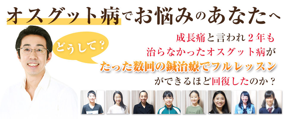 東京・埼玉新聞にも掲載された評判の施術　バレエダンサー専門治療院