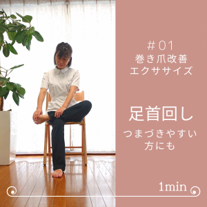 足指1